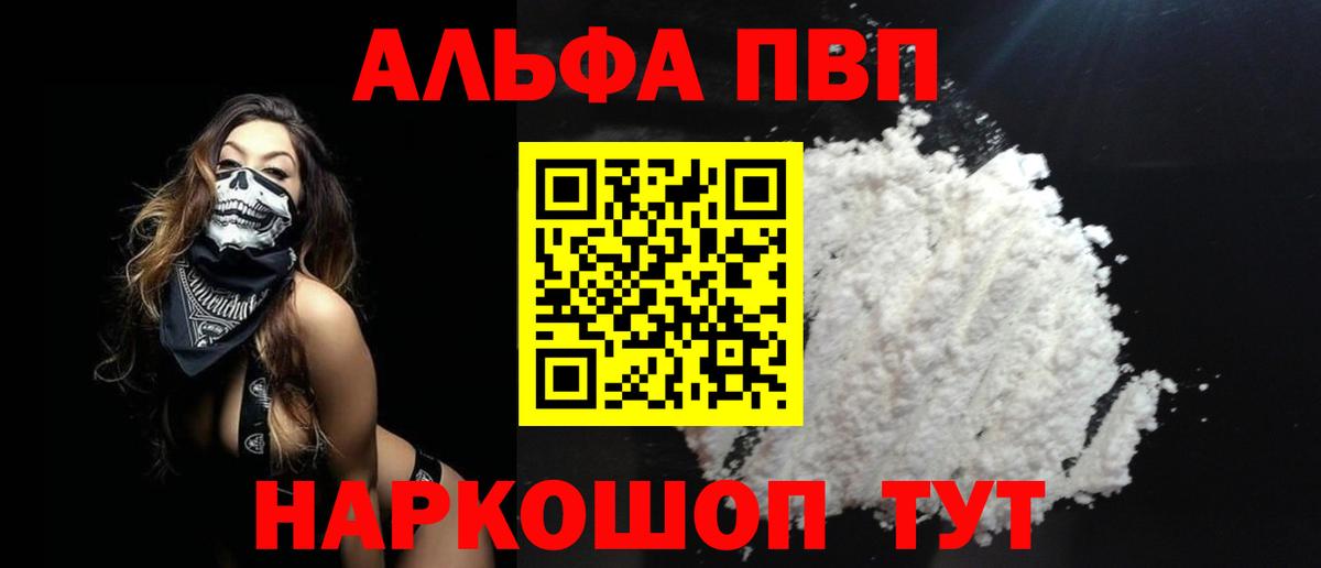 А ПВП крисы CK Красный Сулин