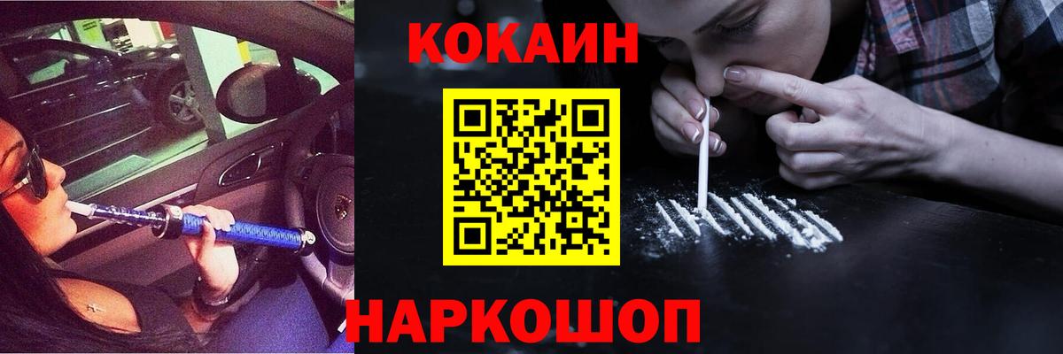 Красный Сулин  КОКАИН 97%  Вход с VPN  КОКАИН  Кокаин 99% 