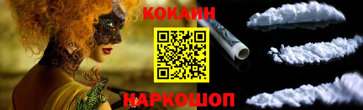 COCAIN Columbia Красный Сулин