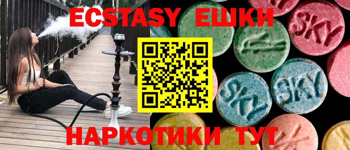 Ecstasy ешки  Экстази TESLA  Вход с VPN  Красный Сулин 