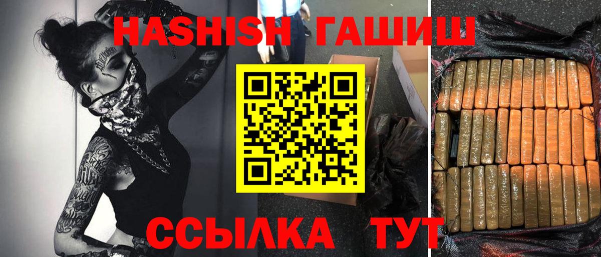 Гашиш убойный Красный Сулин