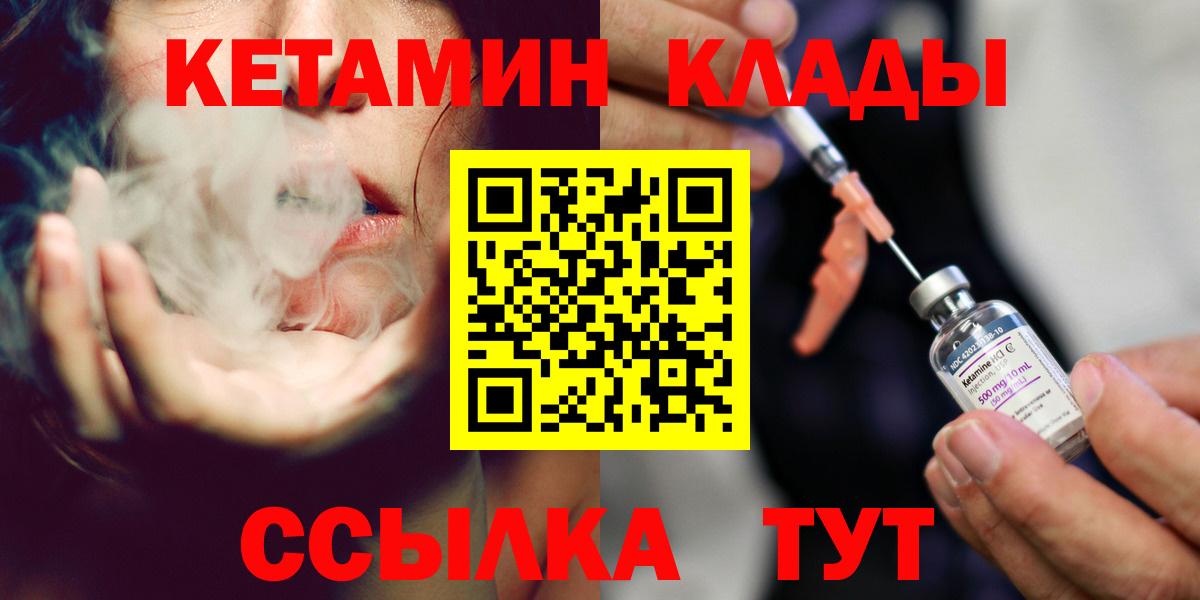 Кетамин VHQ Красный Сулин