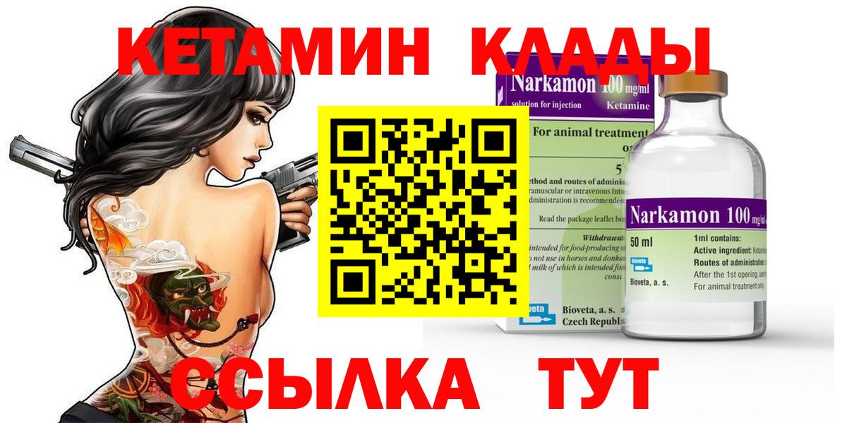 Красный Сулин  Кетамин ketamine  Вход с VPN 