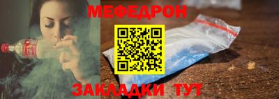 меф Будённовск