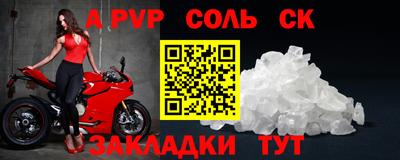 соль курить ск Бузулук