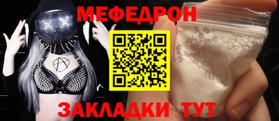 меф Будённовск
