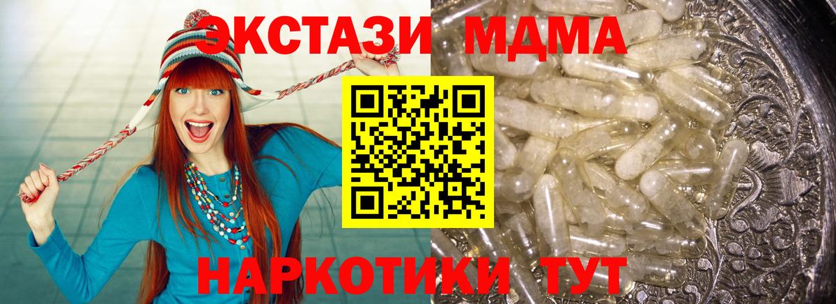 Красный Сулин  МДМА Molly  МДМА  МДМА кристаллы  Вход с VPN 