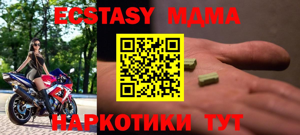MDMA молли Красный Сулин