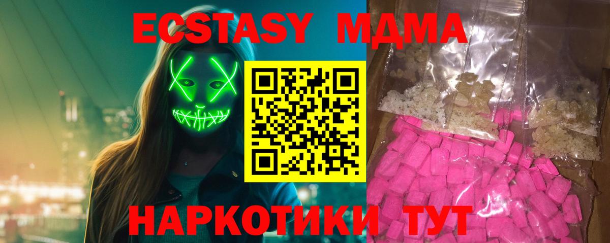 MDMA Красный Сулин