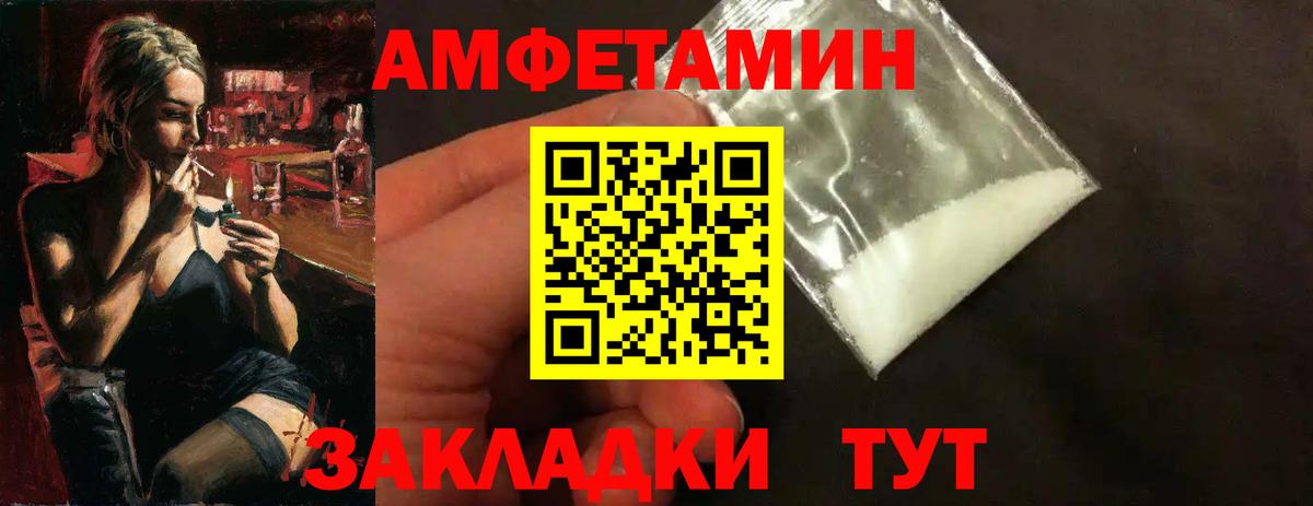 МЕТАМФЕТАМИН витя  Метамфетамин  Красный Сулин  Вход с VPN  МЕТАМФЕТАМИН витя 
