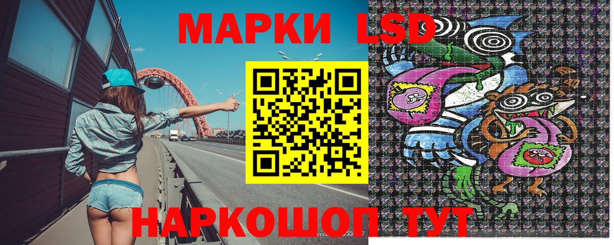 Марки N-bome 1500мкг Красный Сулин