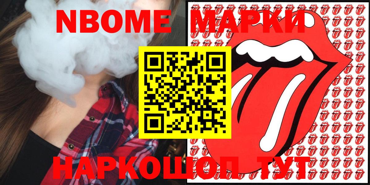 Красный Сулин  Марки NBOMe 1,5мг  Вход с VPN 