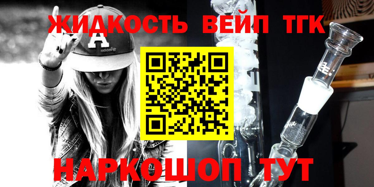 ТГК Wax  Вход с VPN  наркотики  Красный Сулин 