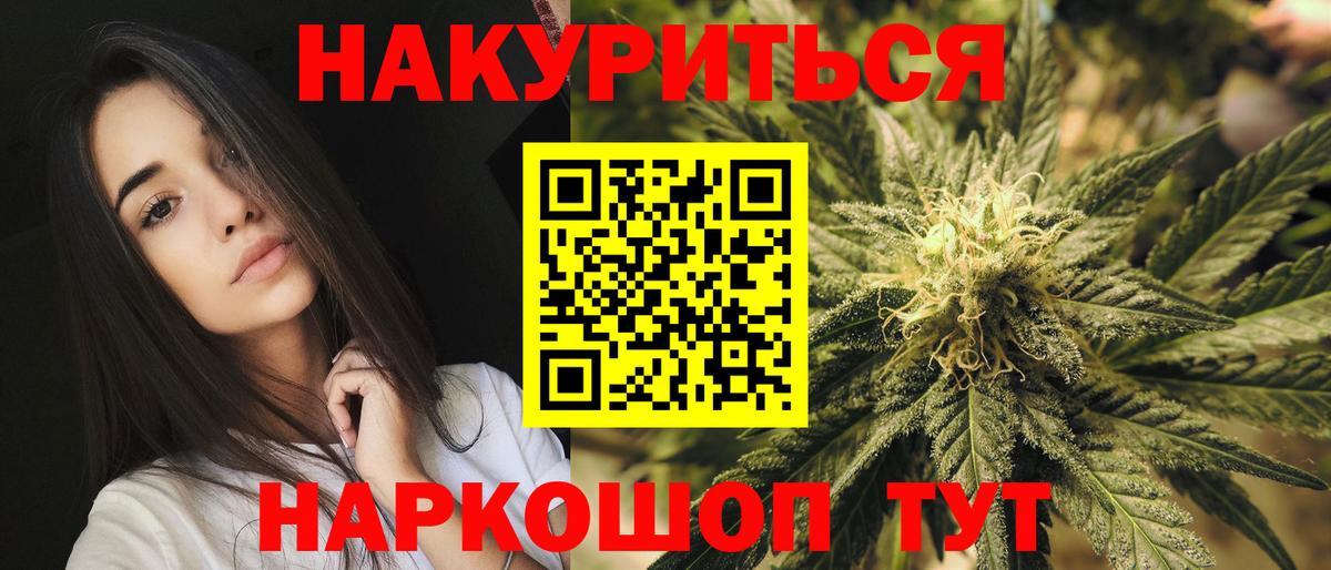 МАРИХУАНА план  Каннабис OG Kush  Бошки марихуана гибрид  Вход с VPN  Красный Сулин 